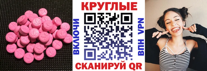 ЭКСТАЗИ 280мг  Лиски 