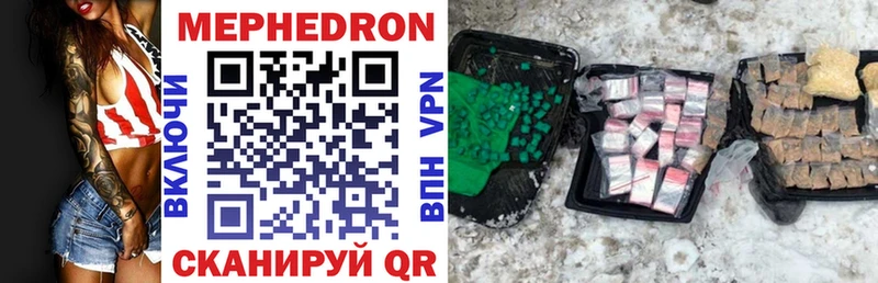 как найти наркотики  Лиски  Мефедрон 4 MMC 