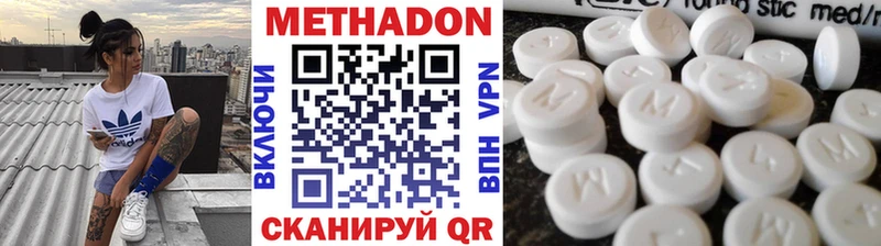 МЕТАДОН VHQ  купить наркотики сайты  Лиски 